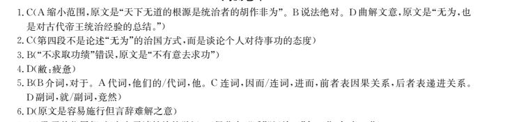 2022屆全國100所名校高考模擬金典卷(九)語文試題答案-第2張圖片-全國100所名校答案網(wǎng)