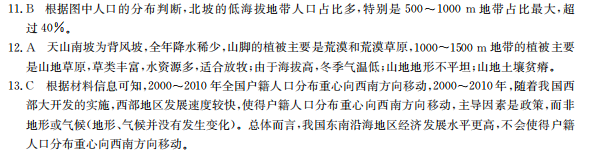 2022屆全國(guó)100所名校高考模擬金典卷·英語(yǔ)（十一答案-第2張圖片-全國(guó)100所名校答案網(wǎng)