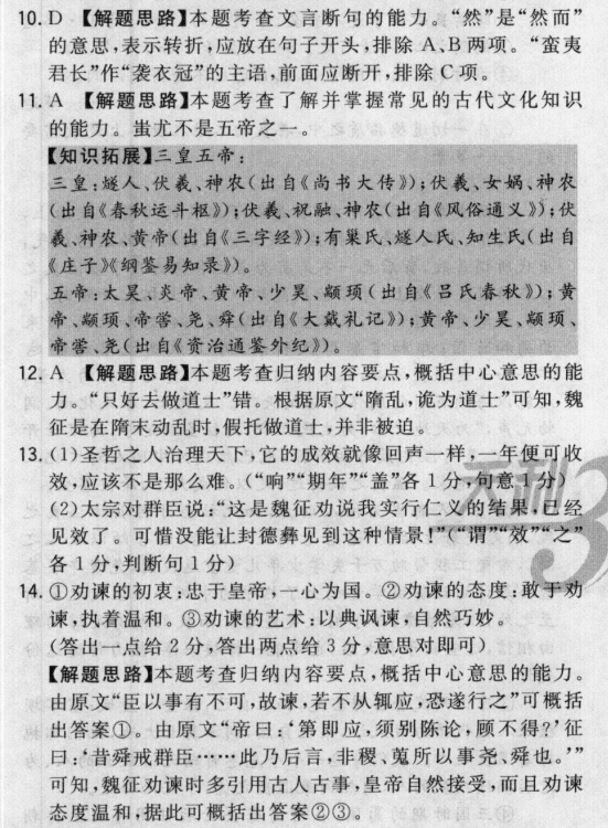 2022屆 全國(guó)100所名校單元測(cè)試示范卷 22·DY·語(yǔ)文-R-新聞閱讀與實(shí)踐-QG 語(yǔ)文(四)4答案-第2張圖片-全國(guó)100所名校答案網(wǎng)