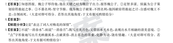 2022屆全國100所名校高考模擬金典卷·語文[21·JD·語文-QG](一)2答案-第2張圖片-全國100所名校答案網(wǎng)