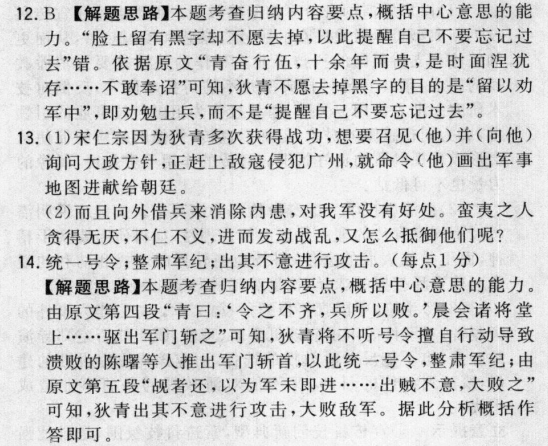 全國(guó)100所名校高考模擬金典卷·語(yǔ)文(一) 語(yǔ)文答案【20·JD·語(yǔ)文-QG】-第2張圖片-全國(guó)100所名校答案網(wǎng)