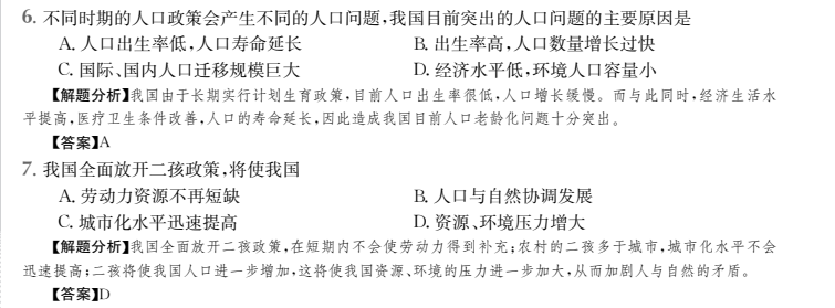 2022屆全國100所名校高考模擬一百所名校金典卷數(shù)學理科八答案-第2張圖片-全國100所名校答案網(wǎng)