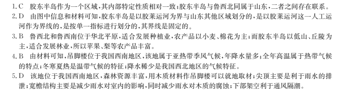 2022屆 全國100所名校單元測試示范卷 22·DY·化學(xué)-R-選修4-N 化學(xué)(十)10答案-第2張圖片-全國100所名校答案網(wǎng)