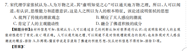 卷臨天下 全國(guó)100所名校2022屆100名校高考模擬金典卷數(shù)學(xué)卷二答案-第2張圖片-全國(guó)100所名校答案網(wǎng)