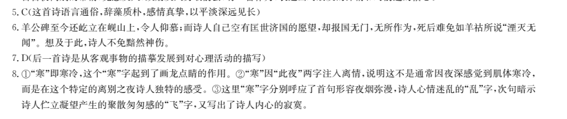 2022卷臨天下 全國100所名校單元測試示范卷高三歷史卷4答案-第2張圖片-全國100所名校答案網(wǎng)