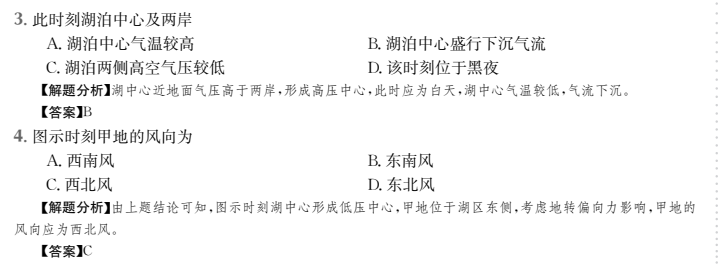 全國(guó)100所名校高考模擬金典卷文綜八2022....答案-第2張圖片-全國(guó)100所名校答案網(wǎng)