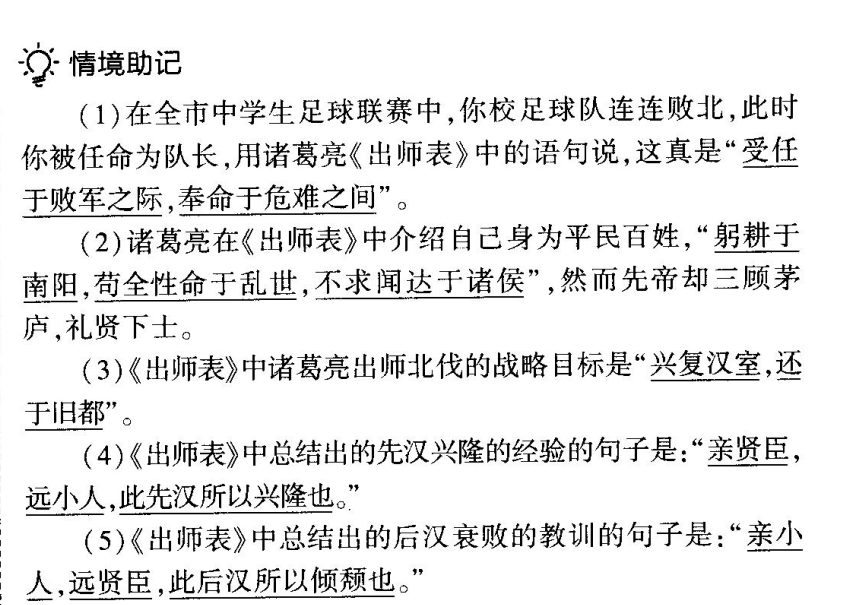 2022卷臨天下 全國(guó)100所名校單元測(cè)試示范卷英語第十九套答案-第2張圖片-全國(guó)100所名校答案網(wǎng)