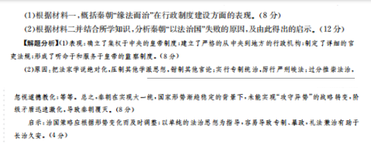 全國(guó)100所名校高考模擬20屆文綜金典卷歷史三答案-第2張圖片-全國(guó)100所名校答案網(wǎng)