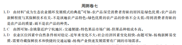 2022屆2022全國100所名校高考模擬金典卷理綜合7答案-第2張圖片-全國100所名校答案網(wǎng)