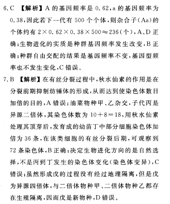 2022屆全國100所名校高考模擬金典卷理科數(shù)學七答案-第2張圖片-全國100所名校答案網(wǎng)