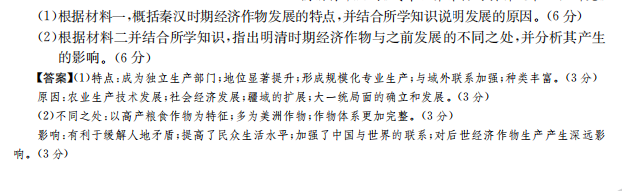 2022屆卷臨天下 全國100所名校百所名校高考模擬金典卷文科綜合卷7答案-第2張圖片-全國100所名校答案網(wǎng)
