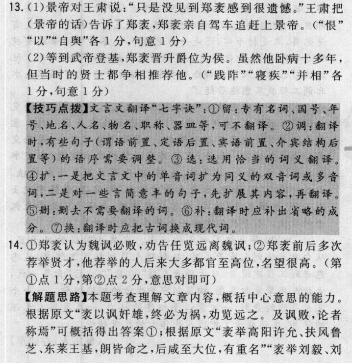 2022屆全國100所名校高考模擬金典卷·[21·JD·語文-QG](二)2答案-第2張圖片-全國100所名校答案網(wǎng)