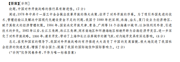 卷臨天下 全國100所名校高考模擬2022屆金典卷數(shù)學(xué)五答案-第2張圖片-全國100所名校答案網(wǎng)