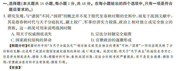 2022屆全國100所名校高考模擬金典卷11英語,。答案-第2張圖片-全國100所名校答案網(wǎng)