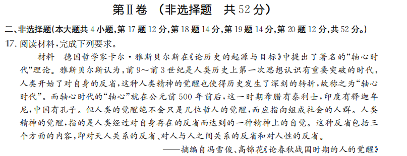 2022屆2022全國100所名校高考模擬金典卷 理科綜合(二)答案-第2張圖片-全國100所名校答案網(wǎng)