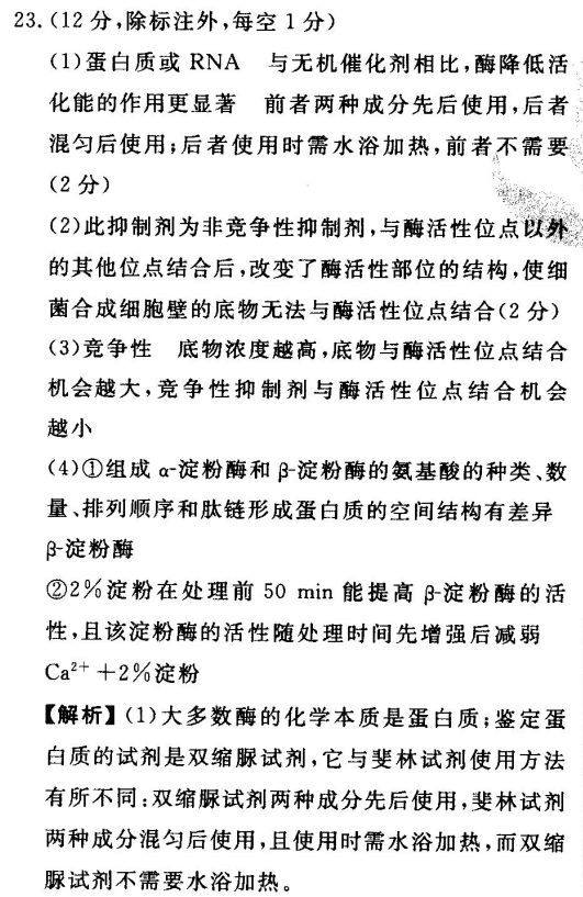 2022成果全國100所名校高考模擬金典卷七答案-第2張圖片-全國100所名校答案網(wǎng)