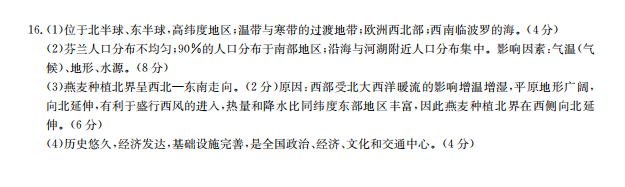 2022屆全國100所名校高考模擬金典卷：理科綜合七答案-第2張圖片-全國100所名校答案網(wǎng)