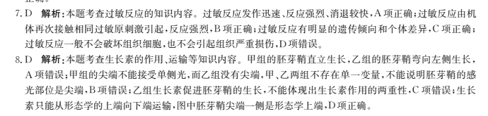 2022屆2022屆全國(guó)100所名校高考模擬金典卷6文數(shù)答案-第2張圖片-全國(guó)100所名校答案網(wǎng)