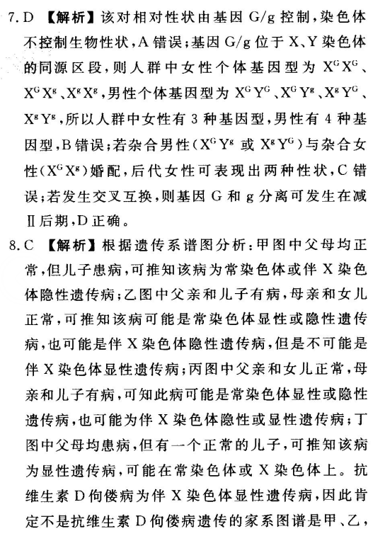 2022屆全國(guó)100所名校高考模擬金典卷語(yǔ)文（十）21答案-第2張圖片-全國(guó)100所名校答案網(wǎng)