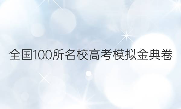 ȫ100У߿ģ.20.JD.DDYͼƬ