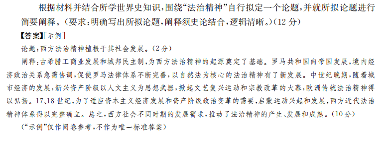 2022屆全國100所名校高考模擬金典卷理綜七答案-第2張圖片-全國100所名校答案網(wǎng)