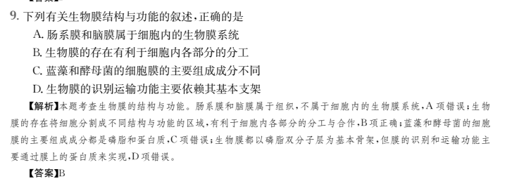 2022屆卷臨天下 全國100所名校單元測試示范卷 22·DY·政治-R-必修4-QG 政治(九)9答案-第2張圖片-全國100所名校答案網(wǎng)