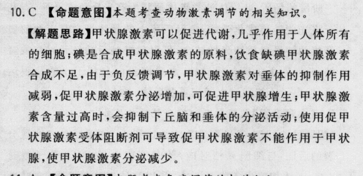 2022屆卷臨天下 全國100所名校高考模擬2022屆高三卷臨天下 全國100所名校單元測試示范卷 22·G3DY·政治-R-必考-QG 政治(十九)19答案-第2張圖片-全國100所名校答案網(wǎng)