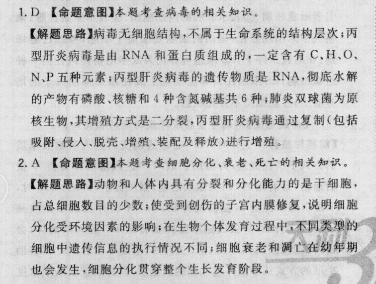 2022屆卷臨天下 全國100所名校高考模擬2022屆高三卷臨天下 全國100所名校單元測試示范卷 22·G3DY·歷史-R-必考-QG 歷史(十一)11答案-第2張圖片-全國100所名校答案網(wǎng)