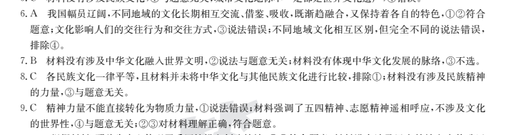 2022屆全國(guó)100所名校高考模擬金典卷·地理l21· JD ·地理- QGl (三)3答案-第2張圖片-全國(guó)100所名校答案網(wǎng)