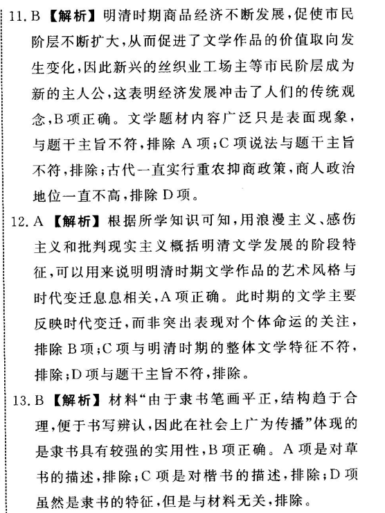 2022全國(guó)100所名校高考模擬金典卷文綜答案-第2張圖片-全國(guó)100所名校答案網(wǎng)