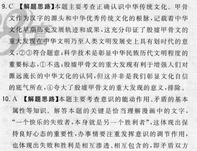 2022屆全國100所名校高考模擬金典卷·化學【21·JD·化學-Y】答案-第2張圖片-全國100所名校答案網(wǎng)