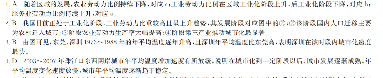 2022屆高三卷臨天下 全國(guó)100所名校單元測(cè)試示范卷·數(shù)學(xué)[21·g3dy·數(shù)學(xué)-新-y](十)10答案-第2張圖片-全國(guó)100所名校答案網(wǎng)