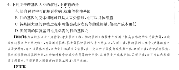  全國100所名校2022 高考模擬金典卷 化學(xué)1答案-第2張圖片-全國100所名校答案網(wǎng)