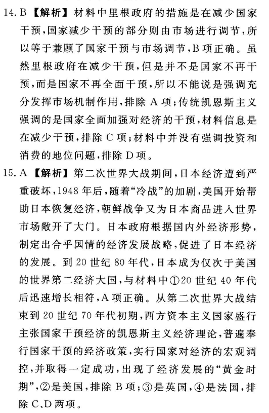  全國100所名校高考模擬金典卷數(shù)學(xué)四2022答案-第2張圖片-全國100所名校答案網(wǎng)