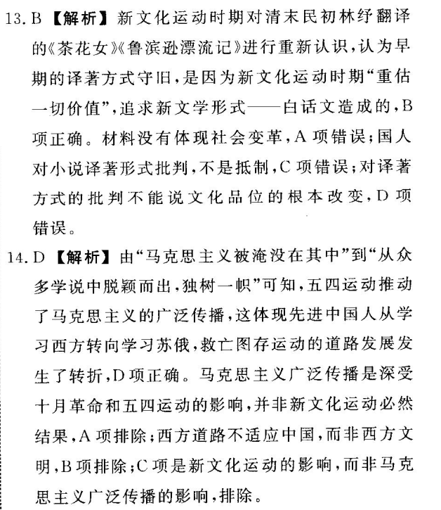 2022全國(guó)100所名校高考模擬金典卷理科綜合八答案-第2張圖片-全國(guó)100所名校答案網(wǎng)