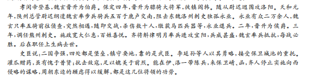 2022屆全國100所名校高考模擬金典卷.文科綜合（十一）答案-第2張圖片-全國100所名校答案網(wǎng)