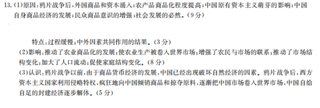 2022屆高考模擬全國(guó)100所名校高考摸擬金典卷語(yǔ)文[21.JD]。答案-第2張圖片-全國(guó)100所名校答案網(wǎng)