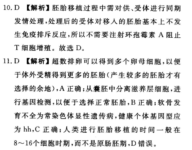 2022屆全國100所名校高考模擬金典卷·理科綜合 一 化學答案-第2張圖片-全國100所名校答案網(wǎng)