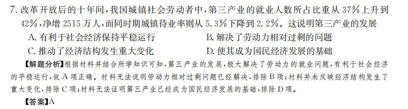 2022屆全國100所名校高三模擬金典卷語文答案-第2張圖片-全國100所名校答案網(wǎng)