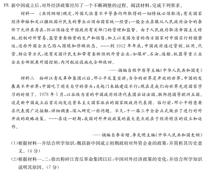 高考模擬2022屆全國100所金典卷生物一fj答案-第2張圖片-全國100所名校答案網(wǎng)