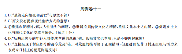 2022屆 全國(guó)100所名校高考模擬金典卷 22·JD·理綜卷-N 理科綜合(生物部分)(二)2答案-第2張圖片-全國(guó)100所名校答案網(wǎng)