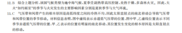 2022屆卷臨天下 全國(guó)100所名校高三AB測(cè)試示范卷 22·G3AB·地理-LJB-必考-新-SD 地理(四)4答案-第2張圖片-全國(guó)100所名校答案網(wǎng)