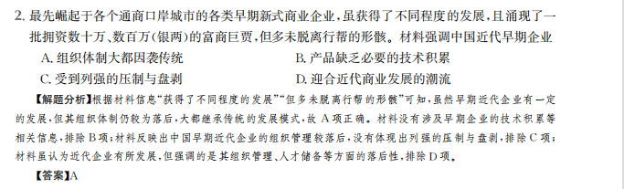 2022屆卷臨天下 全國100所名校高三AB測試示范卷 22·G3AB·地理-XJB-必考-QG 地理(一)1答案-第2張圖片-全國100所名校答案網(wǎng)