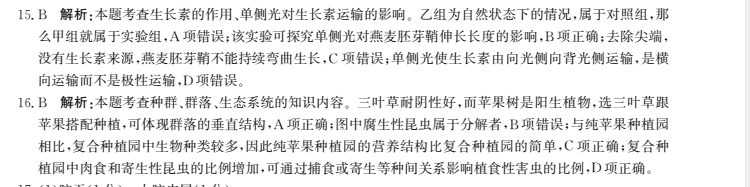 2022屆高三全國(guó)100所名校高考模擬金典卷語(yǔ)文綜合測(cè)評(píng)三答案-第2張圖片-全國(guó)100所名校答案網(wǎng)