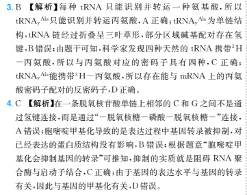 2022 全國100所名校單元測試示范卷高三地理卷五G3DY答案-第2張圖片-全國100所名校答案網(wǎng)