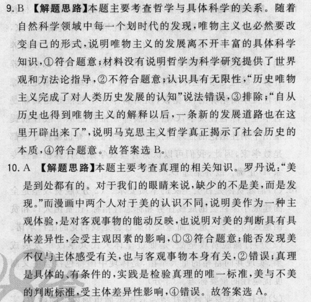 全國(guó)100所名校2022年普通高等學(xué)校招生全國(guó)統(tǒng)一考試模擬題語(yǔ)文一衡水金典卷先享題答案-第2張圖片-全國(guó)100所名校答案網(wǎng)