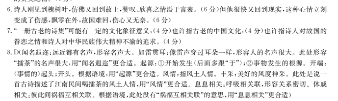 2022屆全國100所名校高考模擬金典卷理科綜合物理六Y答案-第2張圖片-全國100所名校答案網(wǎng)