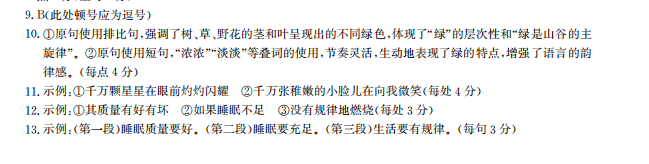 2022屆 全國100所名校單元測試示范卷 22·DY·語文-R-中國文化經(jīng)典研讀-QG 語文(四)4答案-第2張圖片-全國100所名校答案網(wǎng)