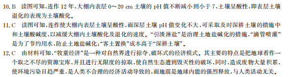 2022屆2022年全國100所名校高考模擬金典卷理科綜合11答案-第2張圖片-全國100所名校答案網(wǎng)