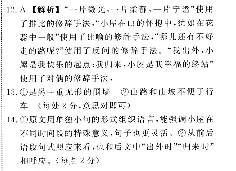 2022屆全國(guó)100所名校高考模擬金典卷 英語(yǔ)（八）答案-第2張圖片-全國(guó)100所名校答案網(wǎng)